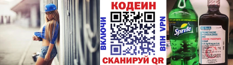 Кодеиновый сироп Lean Purple Drank  Можга 