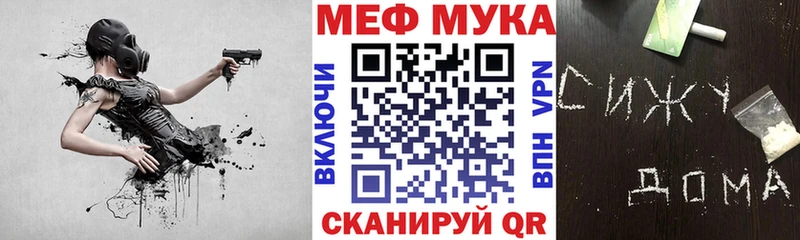 Мефедрон кристаллы Можга