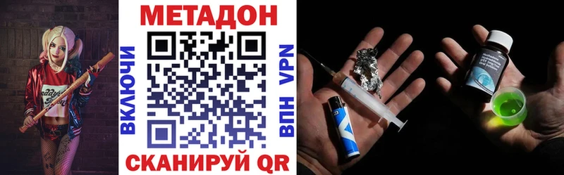 Метадон methadone  цена наркотик  Можга 